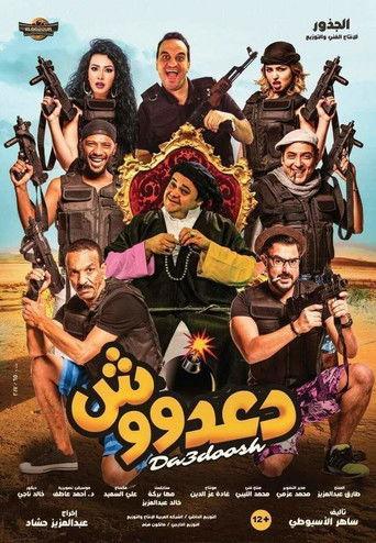 Daadoush (2017) poster