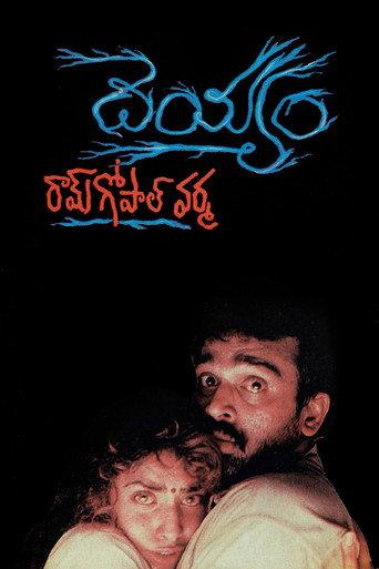 Deyyam (1996) poster