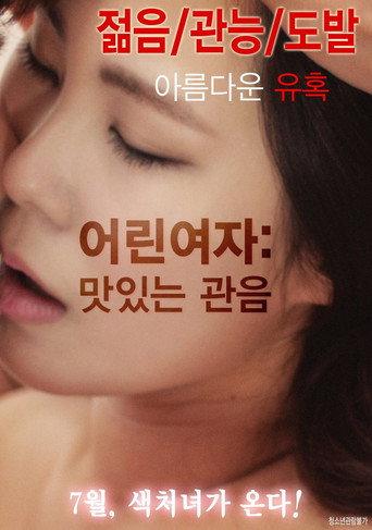 Young Woman : Delicious Voyeurism (2016) poster