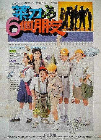 Knife and His Six Friends (1988) poster