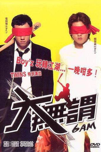 6 AM (2004) poster