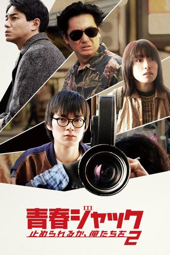 Hijacked Youth – Dare To Stop Us 2 (2024) poster