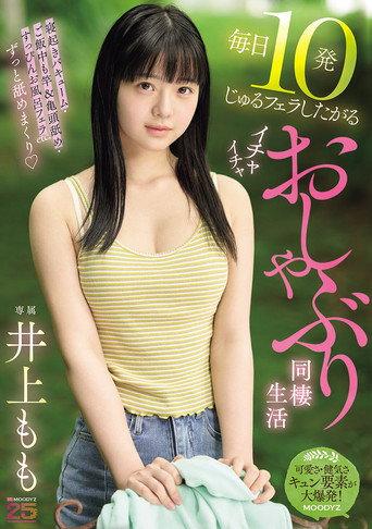 毎日10発じゅるフェラしたがるイチャイチャおしゃぶり同棲生活 (2026) poster