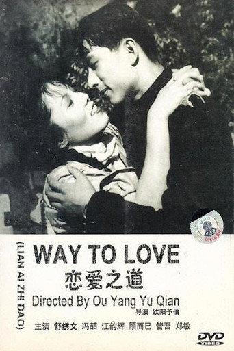 恋爱之道 (1949) poster