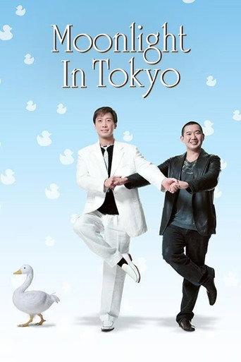 Moonlight in Tokyo (2005) poster