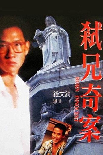Born Innocent (1994) poster