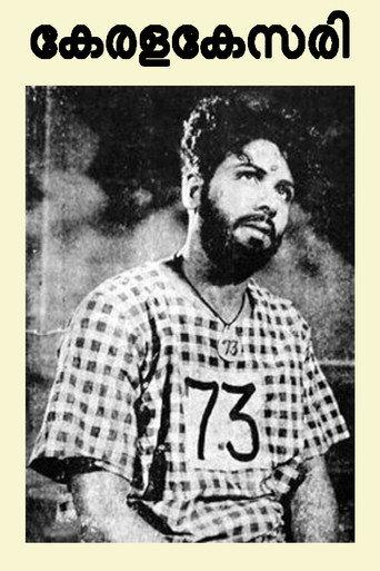 Kerala Kesari (1951) poster