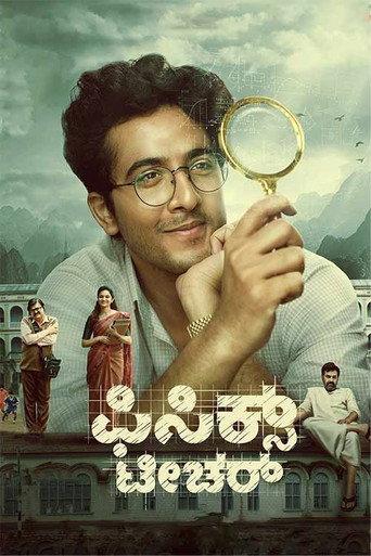Physics Teacher (2022) poster