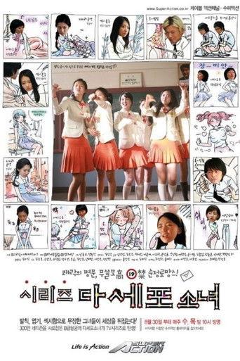Dasepo Naughty Girls (2006) poster