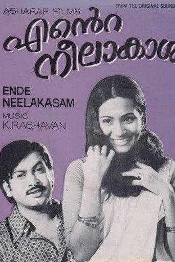 Ente Neelakaasham (1979) poster