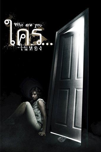 Who Are You? (2010) poster