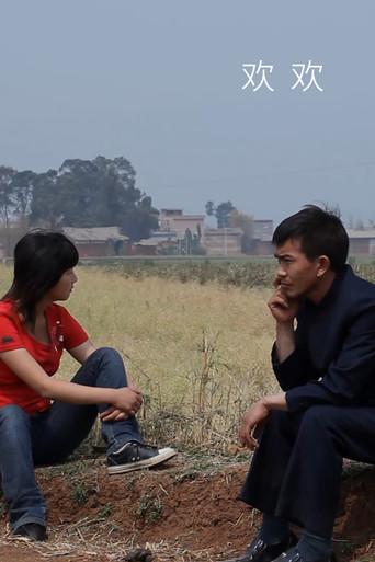 Huan Huan (2012) poster