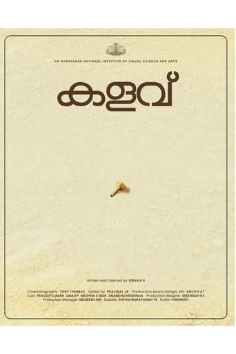 Kalavu (2025) poster