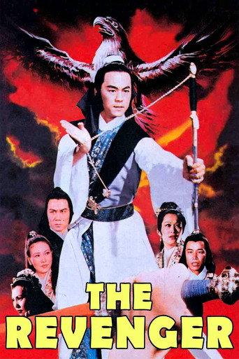 The Revenger (1980) poster