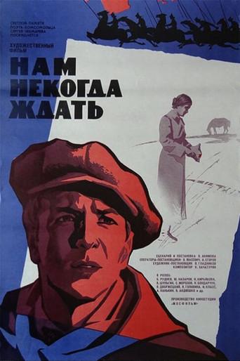 I Don't Want to Make You Wait (1973) poster