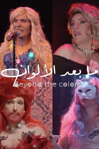 Onstage Queerness through Generations (2023) poster