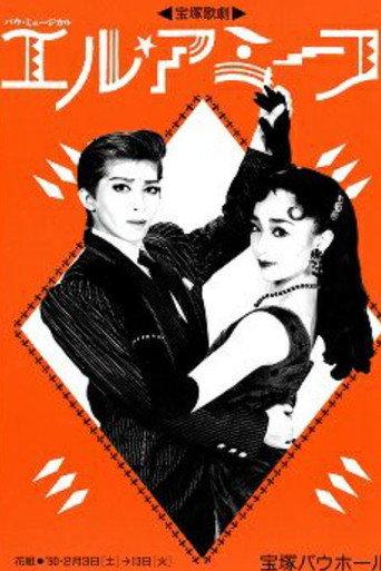 El Amigo (1990) poster