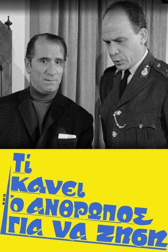 What Does Man Do To Live (1970) poster