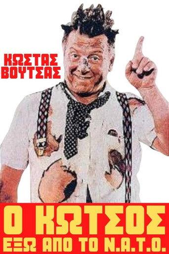 Kotsos Out Of N.A.T.O. (1981) poster