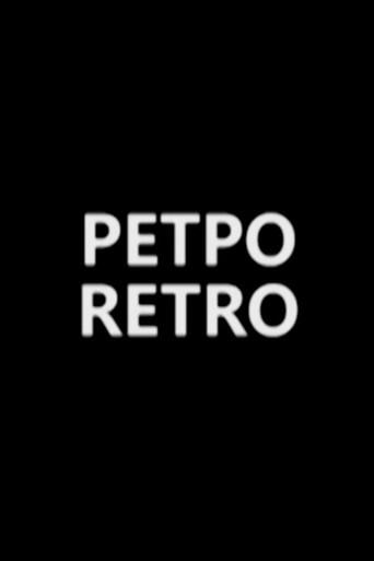 Retro (2000) poster