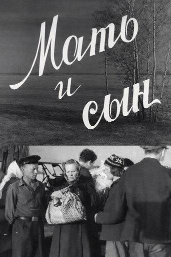 Mother and Son (1955) poster