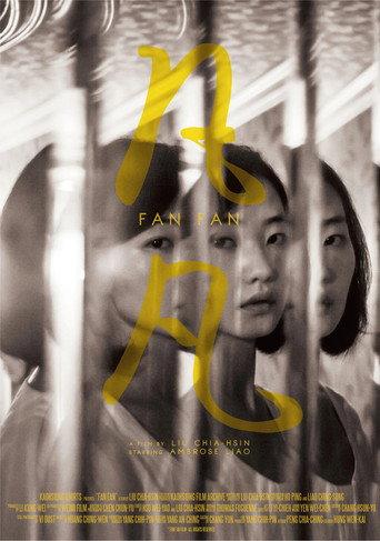 Fan Fan (2015) poster