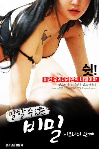 The Secret to Be Told: Relationship With My Aunt (2020) poster