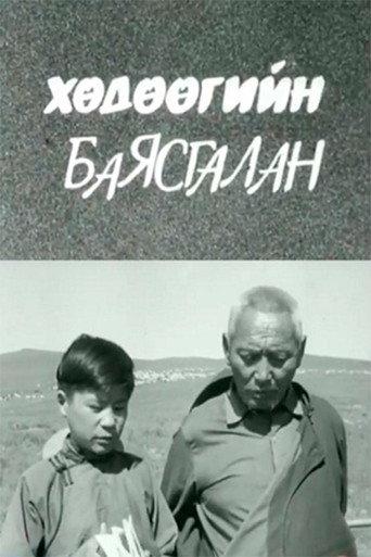 Joy of the Countryside (1974) poster