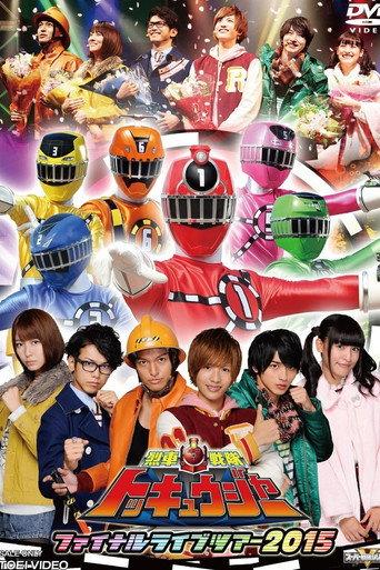 Ressha Sentai ToQger Final Live Tour 2015 (2015) poster