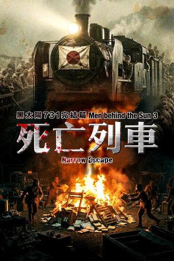 Men Behind the Sun 3: A Narrow Escape (1994) poster