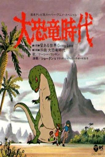 Age of the Great Dinosaurs (1979) poster