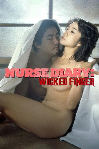 Nurse Diary: Wicked Finger (1979) poster