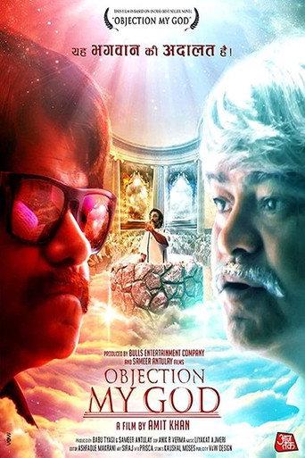 Objection My God (2018) poster