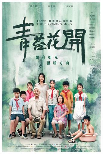 The Blooming Moss (2021) poster