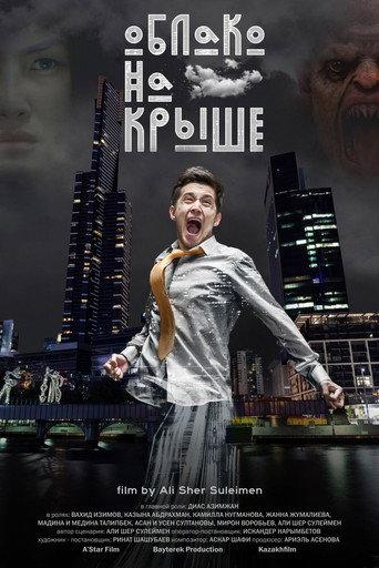 Cloud on the Roof (2018) poster