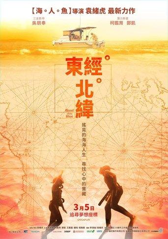 Blood of the Blue (2021) poster