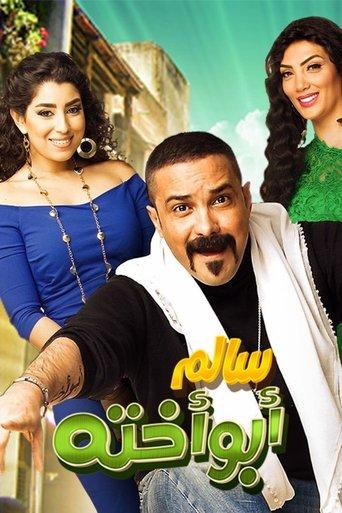Salem: His Sister's Father (2014) poster