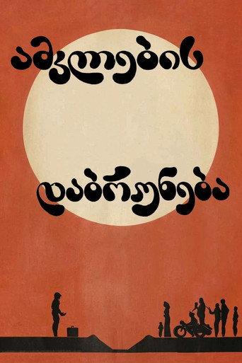 Return (1977) poster
