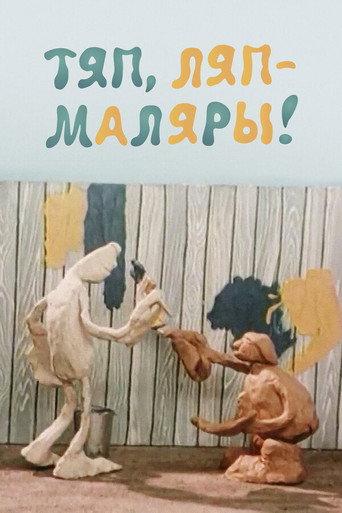 Slipshod House-Painters (1984) poster