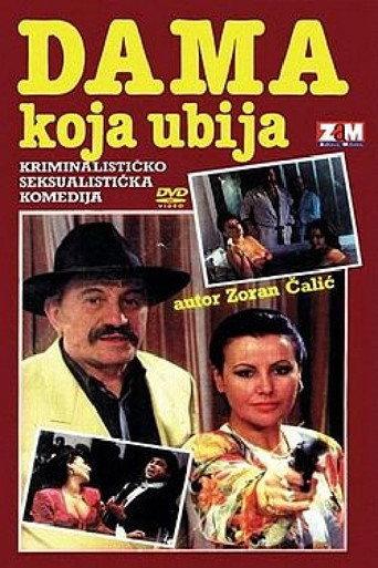 The Killer Lady (1992) poster
