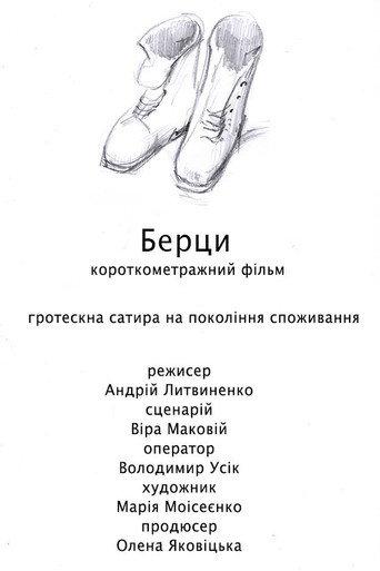 Military Boots (2015) poster