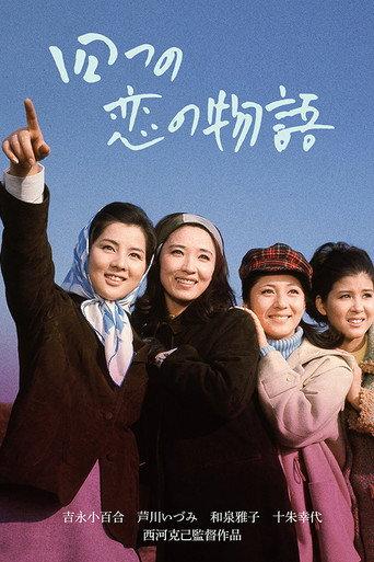 The Four Loves (1965) poster
