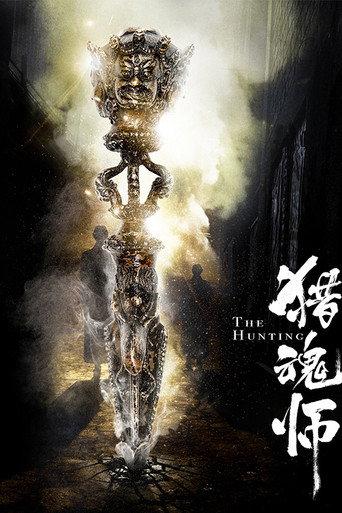 The Hunting (2017) poster