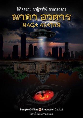 Naga Avatar (2026) poster