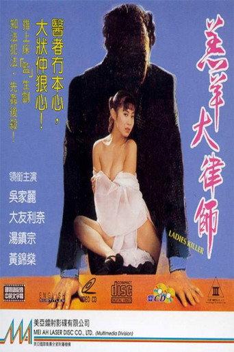 Ladies Killer (1992) poster