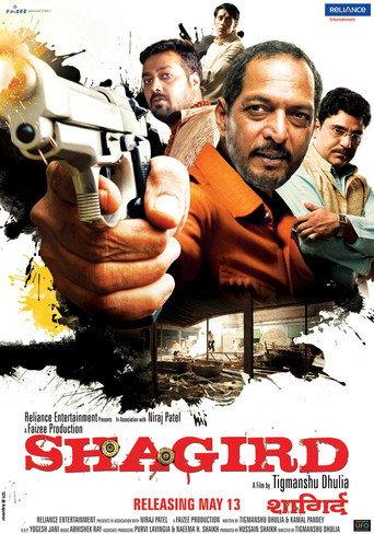 Shagird (2011) poster