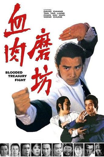 Blooded Treasury Fight (1979) poster