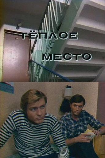 A Warm Place (1981) poster