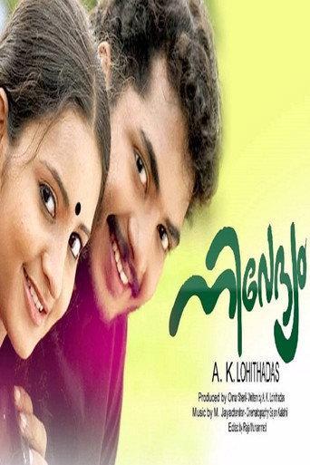 Nivedyam (2007) poster