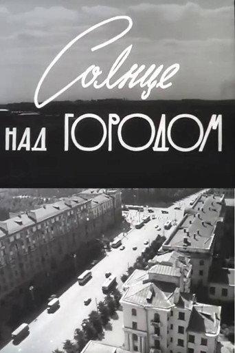 The Sun Over the City (1966) poster